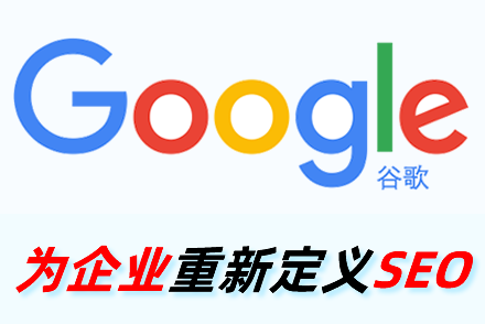 什么是搜索引擎优化
